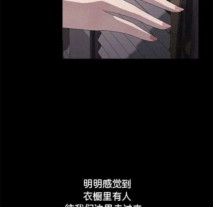 漫画《我家的赘婿大人/赘婿要通吃》第63话第86张图