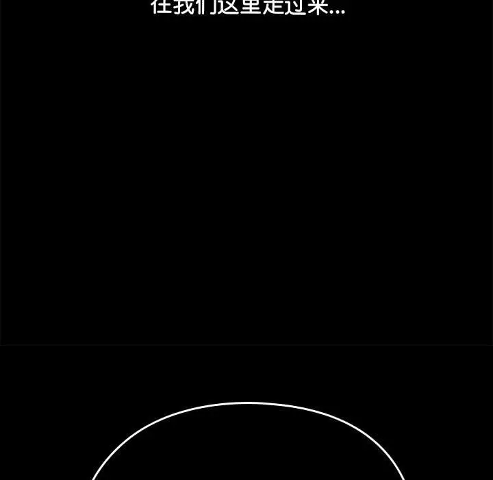 漫画《我家的赘婿大人/赘婿要通吃》第63话第87张图