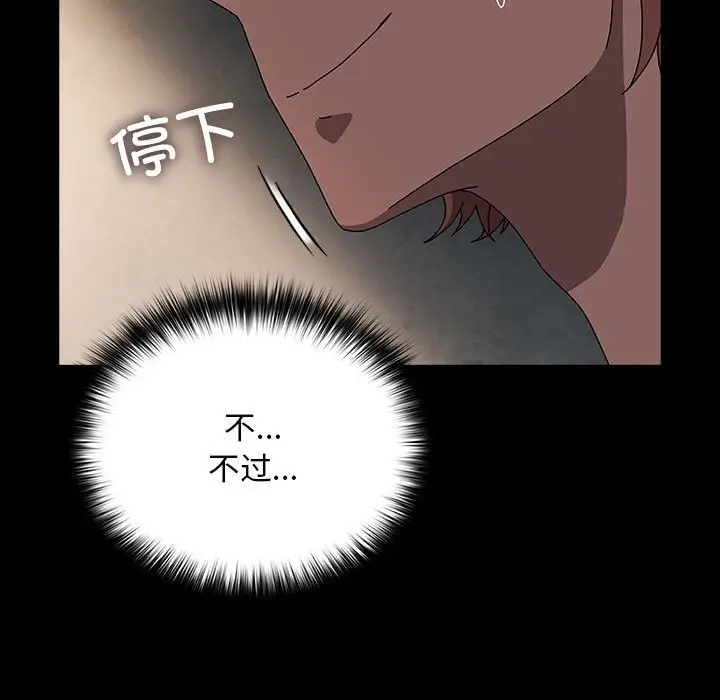 漫画《我家的赘婿大人/赘婿要通吃》第63话第9张图