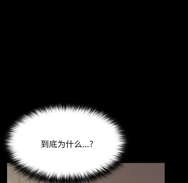 漫画《我家的赘婿大人/赘婿要通吃》第63话第94张图