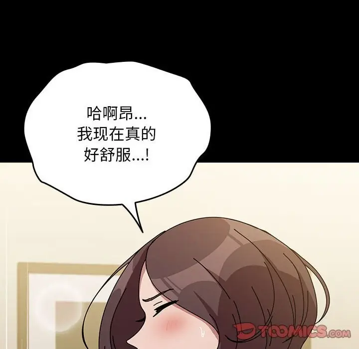 漫画《我家的赘婿大人/赘婿要通吃》第64话第100张图