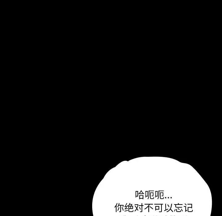 漫画《我家的赘婿大人/赘婿要通吃》第64话第103张图