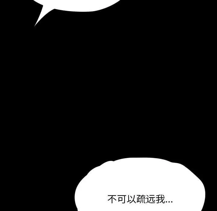漫画《我家的赘婿大人/赘婿要通吃》第64话第106张图