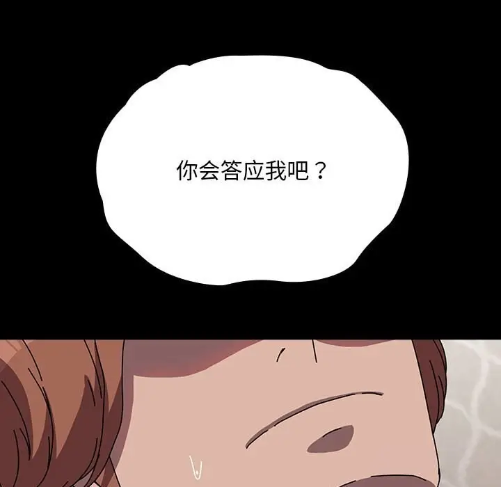 漫画《我家的赘婿大人/赘婿要通吃》第64话第109张图
