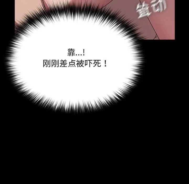 漫画《我家的赘婿大人/赘婿要通吃》第64话第121张图