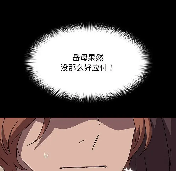 漫画《我家的赘婿大人/赘婿要通吃》第64话第122张图