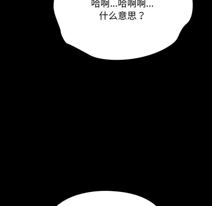 漫画《我家的赘婿大人/赘婿要通吃》第64话第128张图