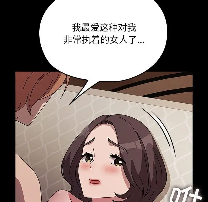 漫画《我家的赘婿大人/赘婿要通吃》第64话第129张图