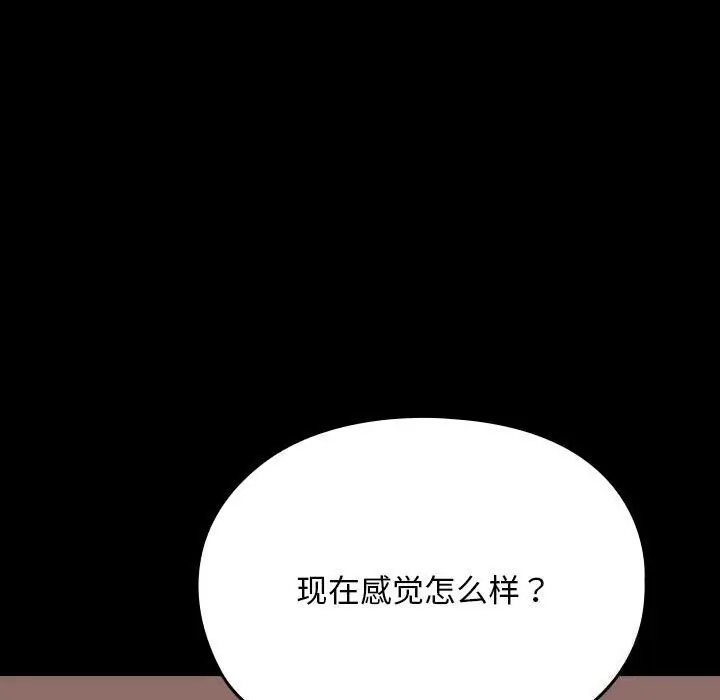 漫画《我家的赘婿大人/赘婿要通吃》第64话第135张图