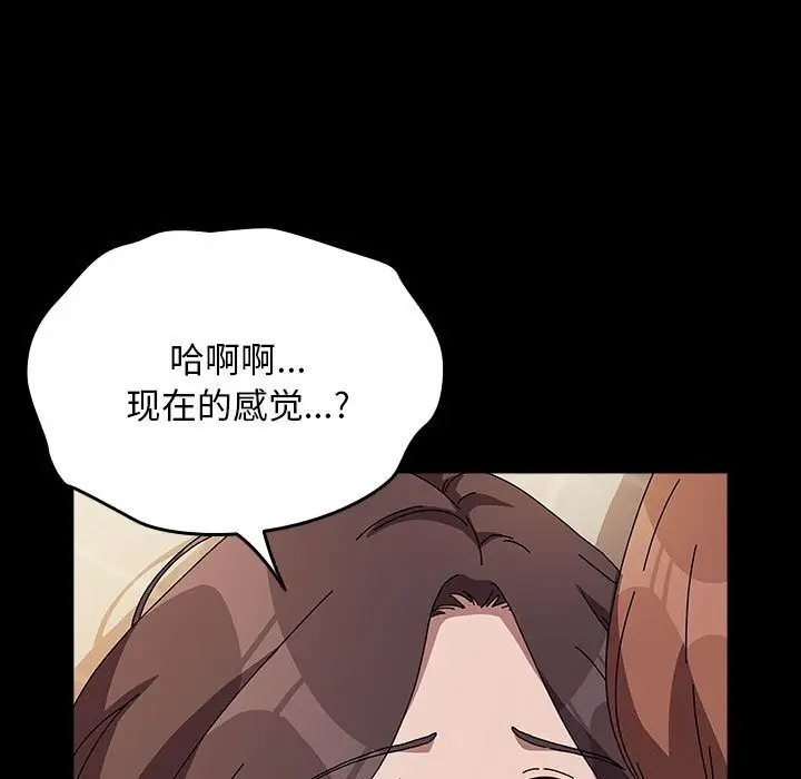 漫画《我家的赘婿大人/赘婿要通吃》第64话第139张图