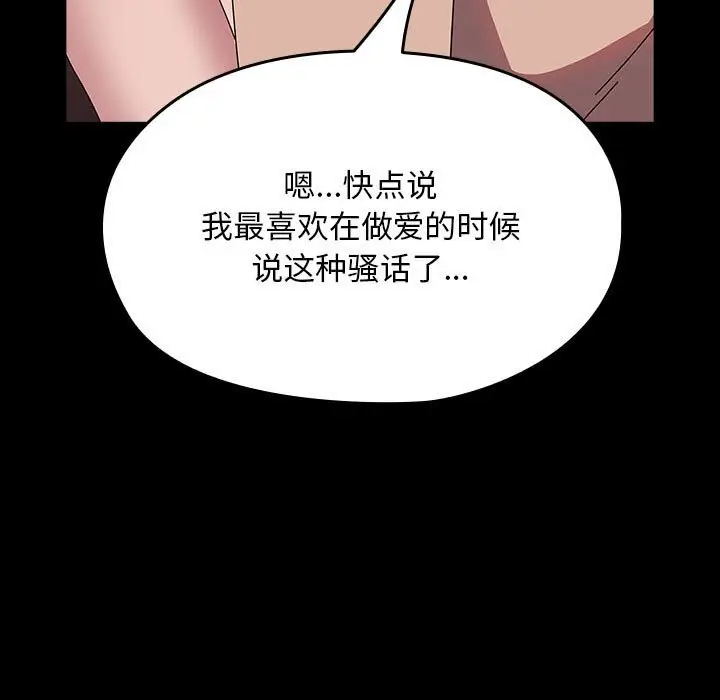 漫画《我家的赘婿大人/赘婿要通吃》第64话第141张图