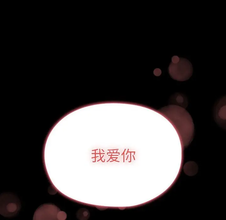 漫画《我家的赘婿大人/赘婿要通吃》第64话第142张图