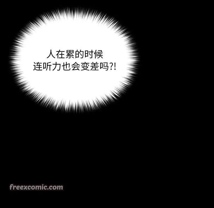 漫画《我家的赘婿大人/赘婿要通吃》第64话第147张图