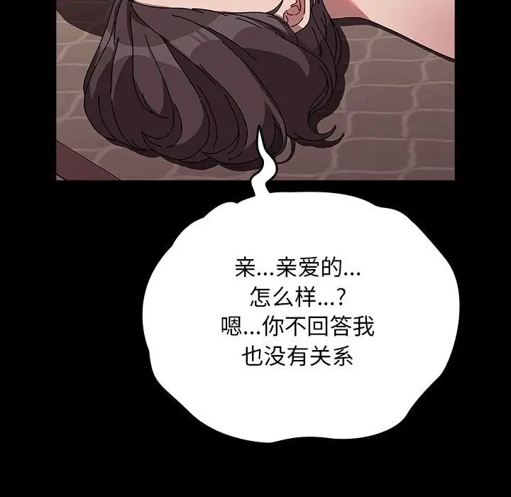 漫画《我家的赘婿大人/赘婿要通吃》第64话第149张图