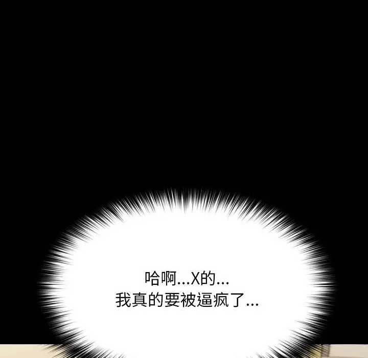 漫画《我家的赘婿大人/赘婿要通吃》第64话第150张图