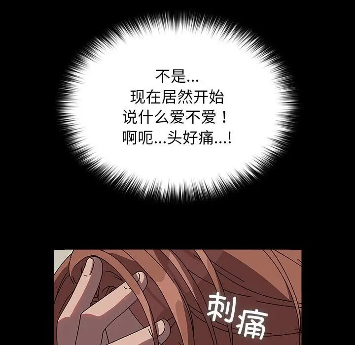 漫画《我家的赘婿大人/赘婿要通吃》第64话第153张图