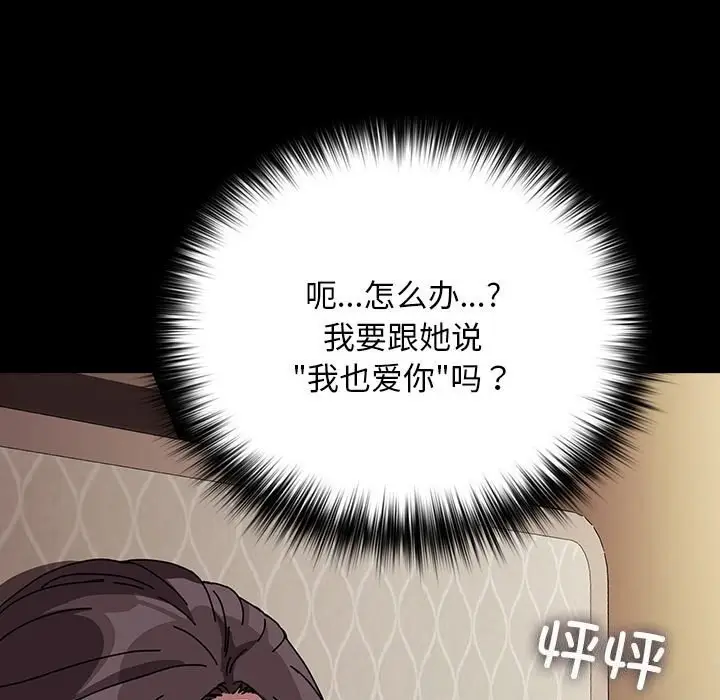 漫画《我家的赘婿大人/赘婿要通吃》第64话第155张图