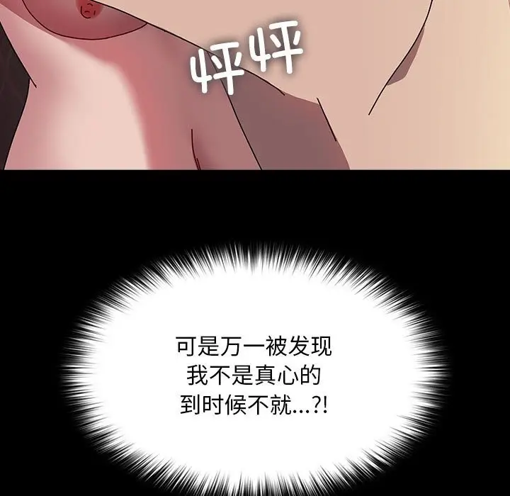 漫画《我家的赘婿大人/赘婿要通吃》第64话第157张图