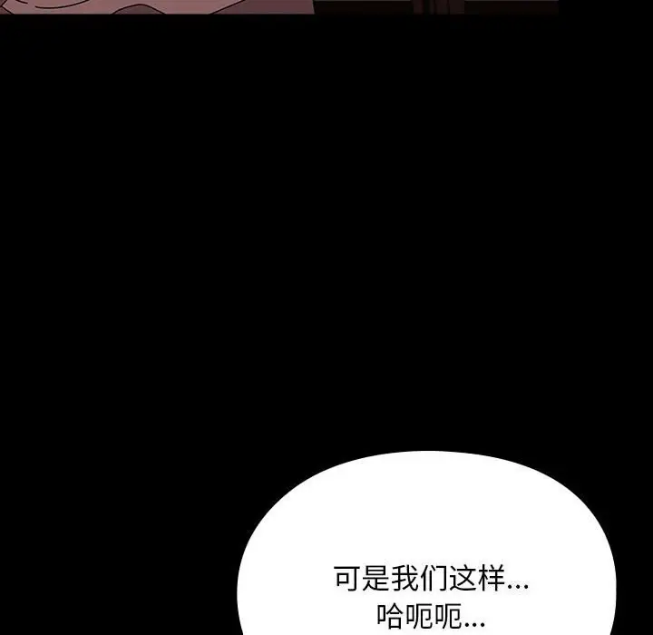 漫画《我家的赘婿大人/赘婿要通吃》第64话第16张图