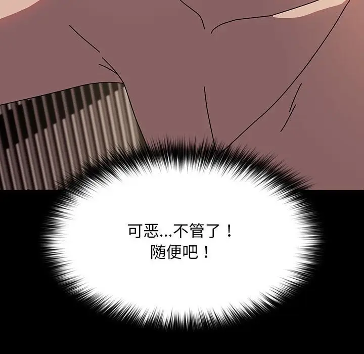 漫画《我家的赘婿大人/赘婿要通吃》第64话第160张图