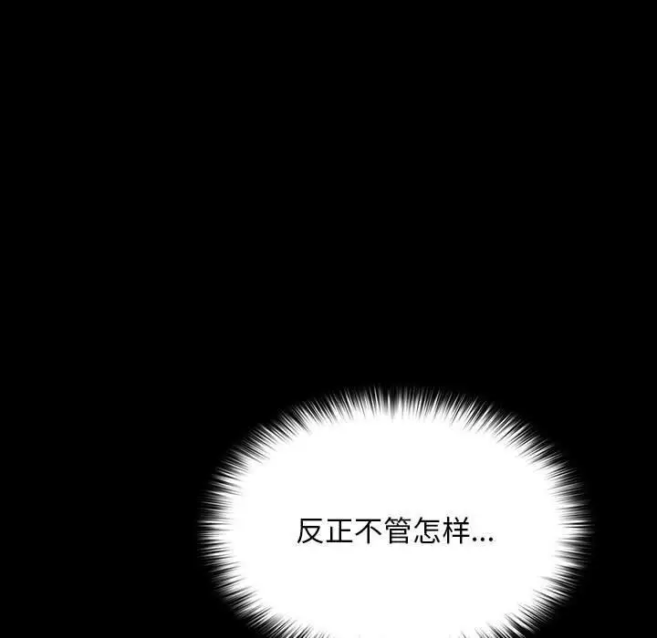 漫画《我家的赘婿大人/赘婿要通吃》第64话第161张图