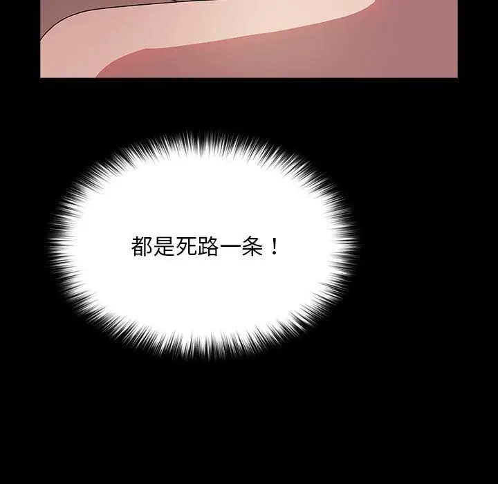 漫画《我家的赘婿大人/赘婿要通吃》第64话第163张图