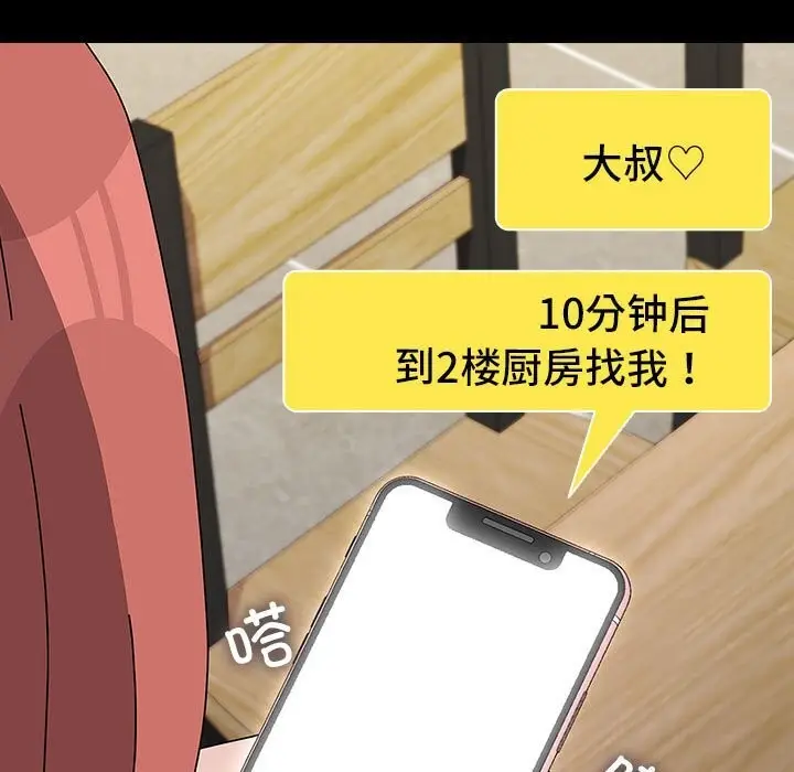 漫画《我家的赘婿大人/赘婿要通吃》第64话第177张图