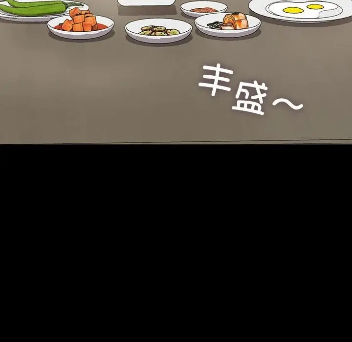 漫画《我家的赘婿大人/赘婿要通吃》第64话第182张图