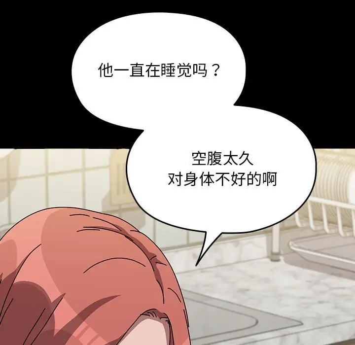 漫画《我家的赘婿大人/赘婿要通吃》第64话第183张图
