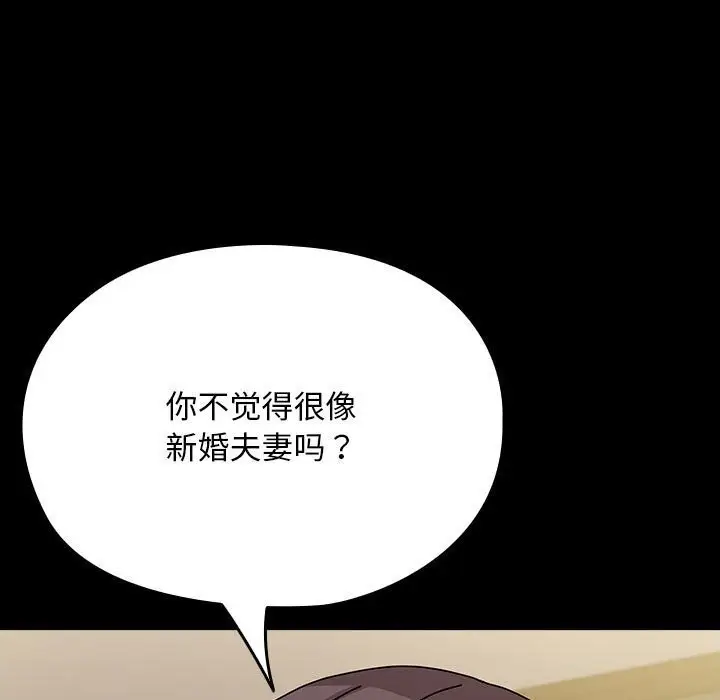 漫画《我家的赘婿大人/赘婿要通吃》第64话第19张图