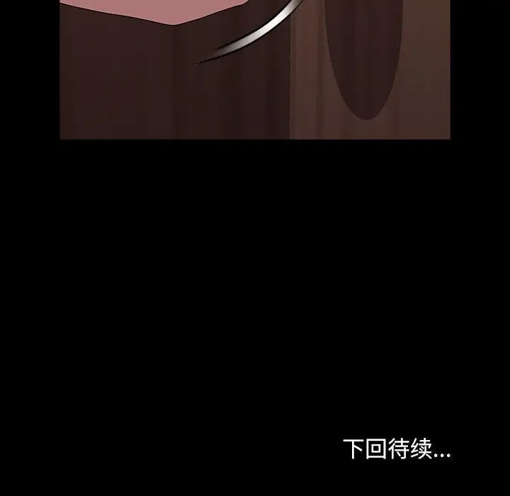 漫画《我家的赘婿大人/赘婿要通吃》第64话第194张图