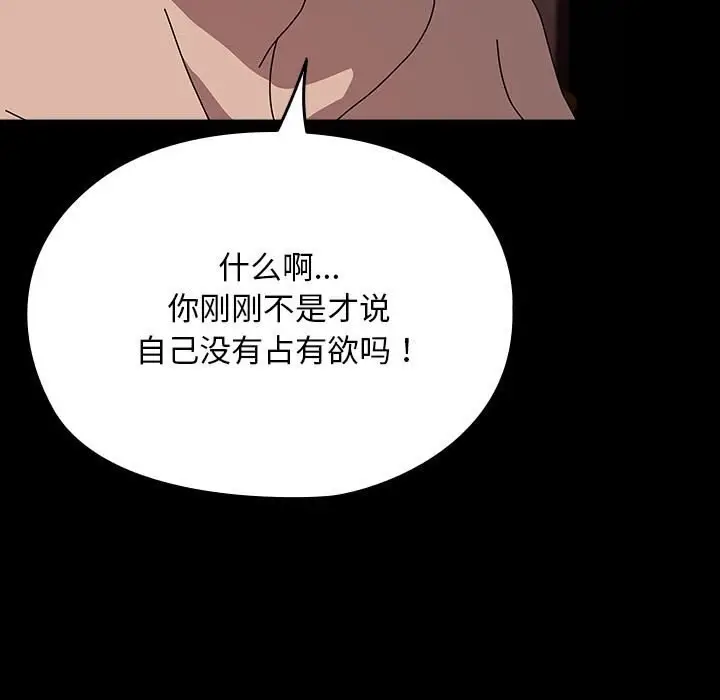 漫画《我家的赘婿大人/赘婿要通吃》第64话第29张图