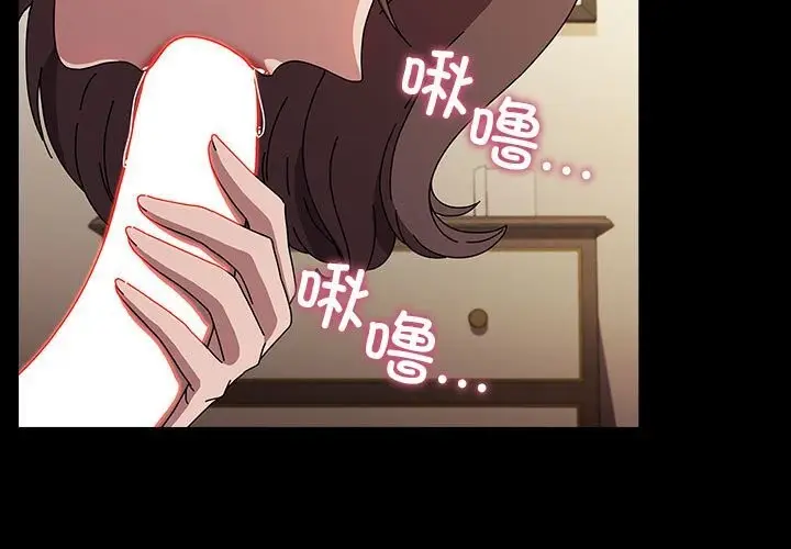 漫画《我家的赘婿大人/赘婿要通吃》第64话第3张图