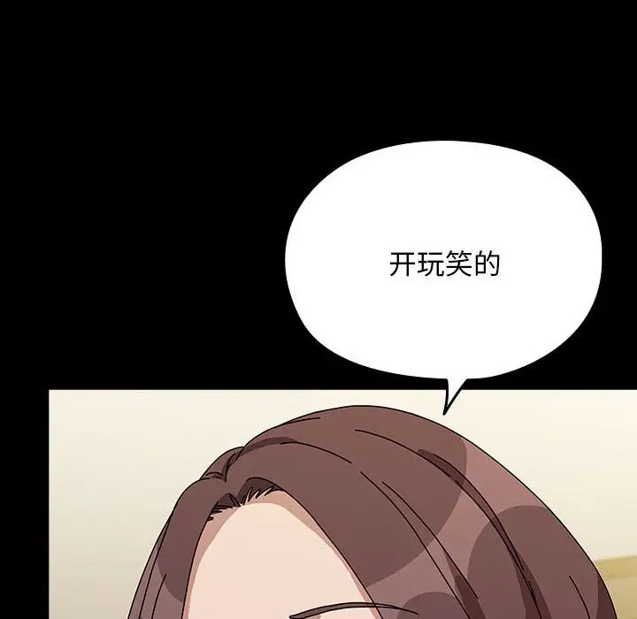 漫画《我家的赘婿大人/赘婿要通吃》第64话第30张图