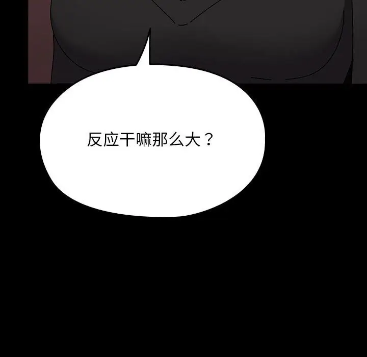 漫画《我家的赘婿大人/赘婿要通吃》第64话第32张图