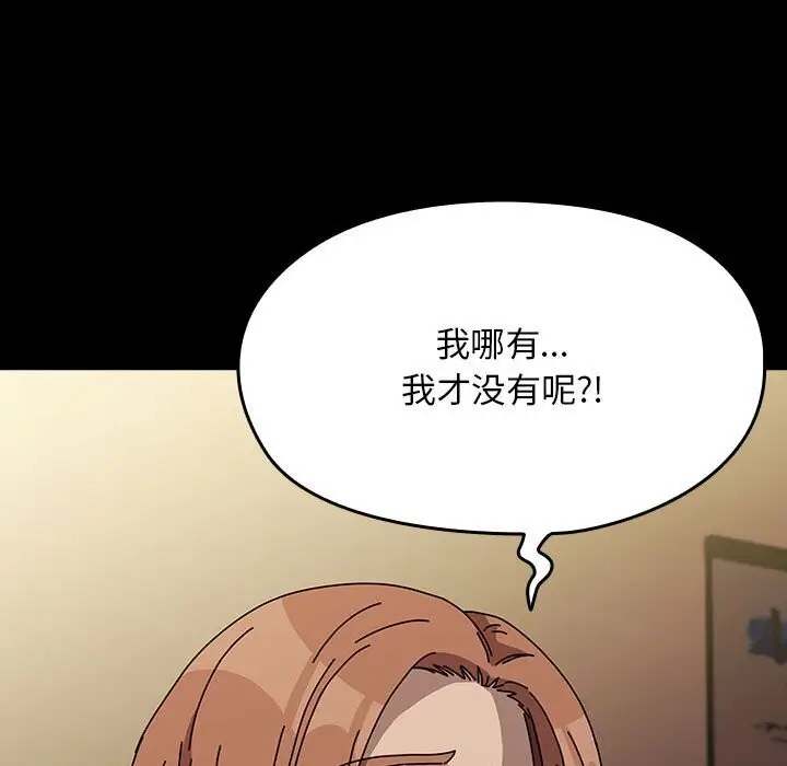 漫画《我家的赘婿大人/赘婿要通吃》第64话第33张图