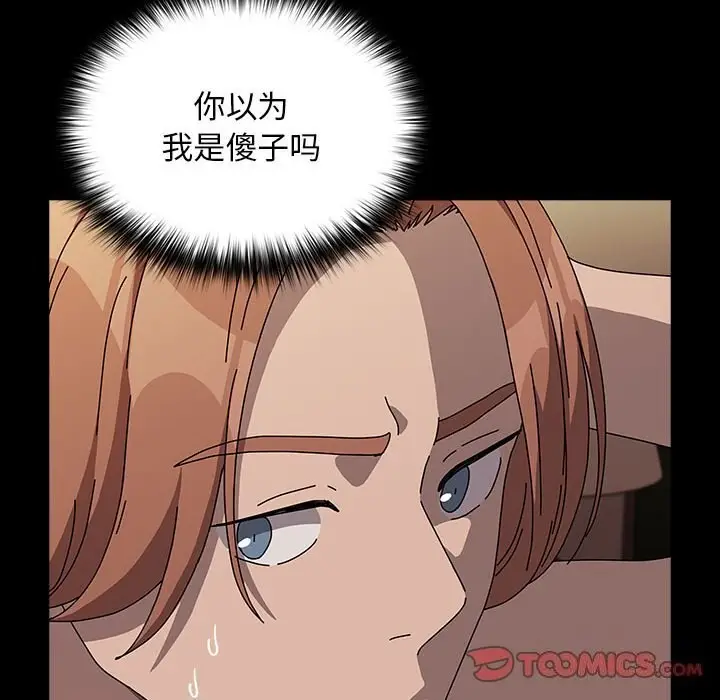 漫画《我家的赘婿大人/赘婿要通吃》第64话第36张图