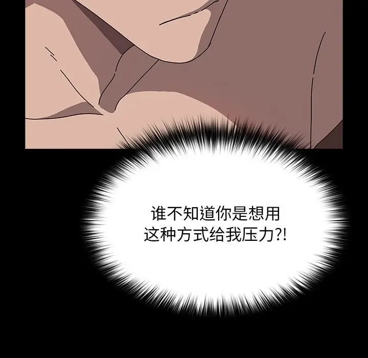 漫画《我家的赘婿大人/赘婿要通吃》第64话第37张图
