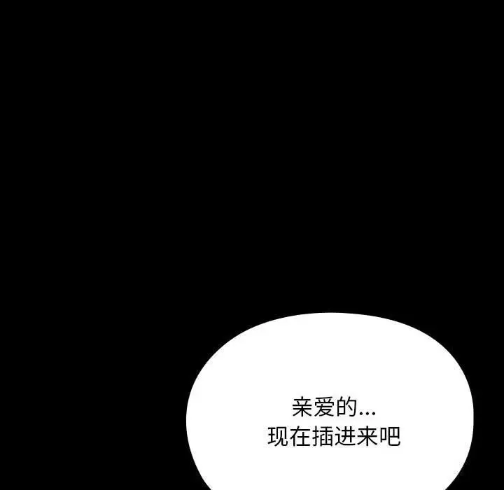 漫画《我家的赘婿大人/赘婿要通吃》第64话第38张图