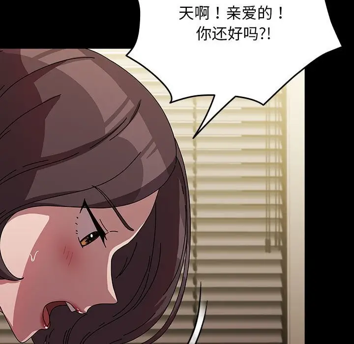 漫画《我家的赘婿大人/赘婿要通吃》第64话第47张图