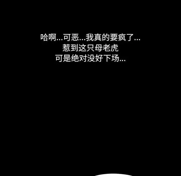 漫画《我家的赘婿大人/赘婿要通吃》第64话第51张图
