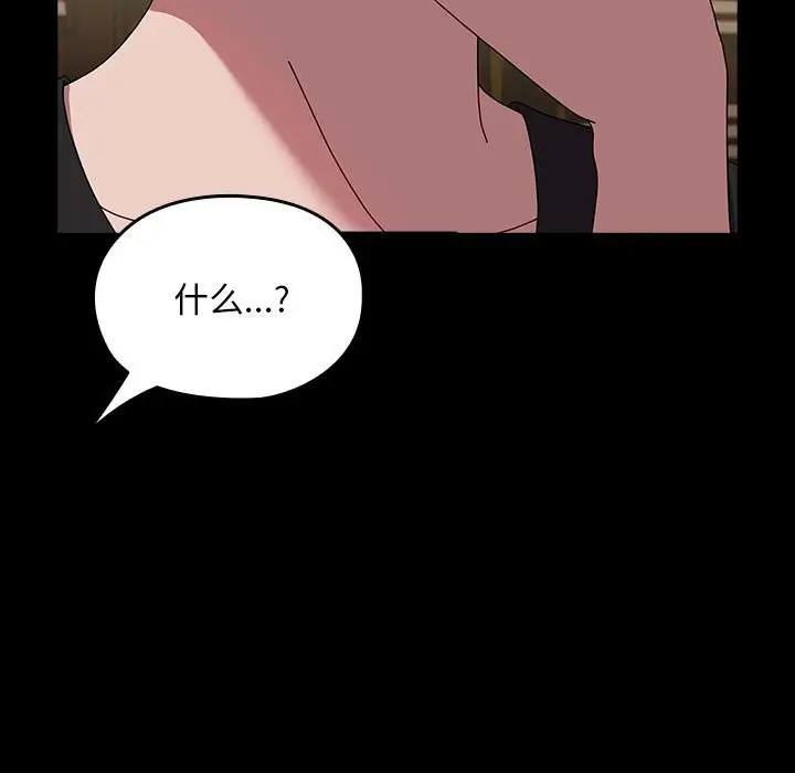 漫画《我家的赘婿大人/赘婿要通吃》第64话第53张图