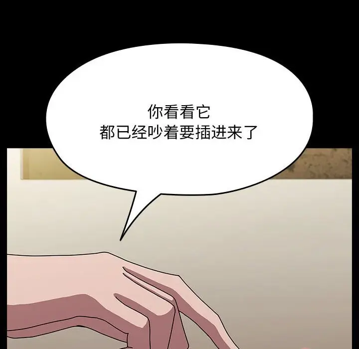 漫画《我家的赘婿大人/赘婿要通吃》第64话第54张图