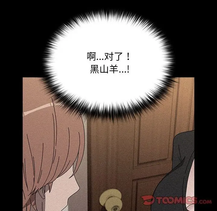 漫画《我家的赘婿大人/赘婿要通吃》第64话第60张图