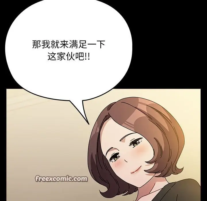 漫画《我家的赘婿大人/赘婿要通吃》第64话第63张图