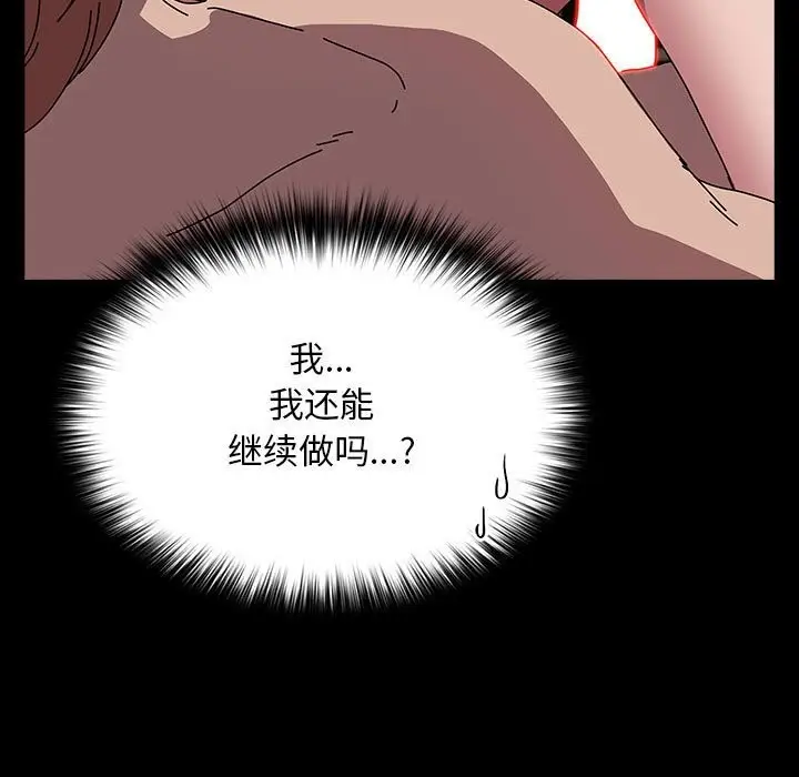 漫画《我家的赘婿大人/赘婿要通吃》第64话第65张图