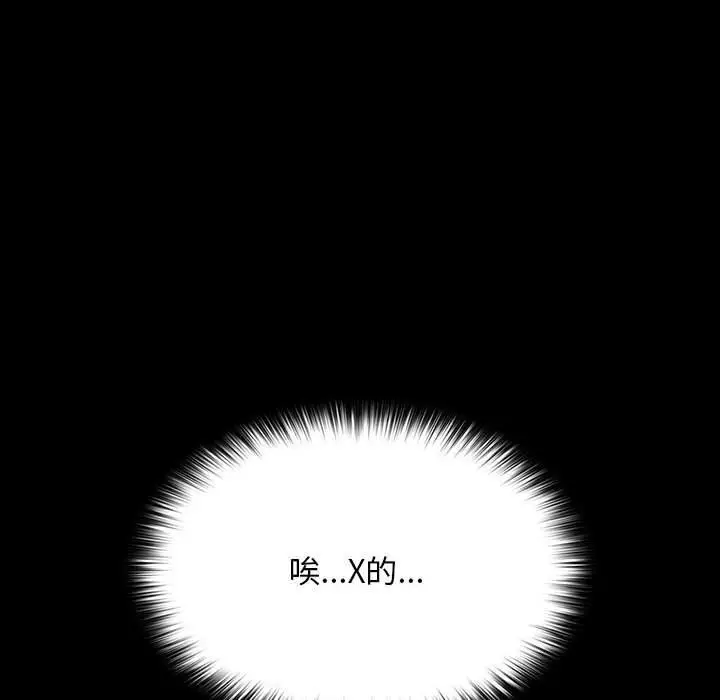 漫画《我家的赘婿大人/赘婿要通吃》第64话第66张图