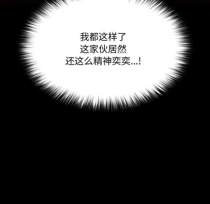 漫画《我家的赘婿大人/赘婿要通吃》第64话第70张图