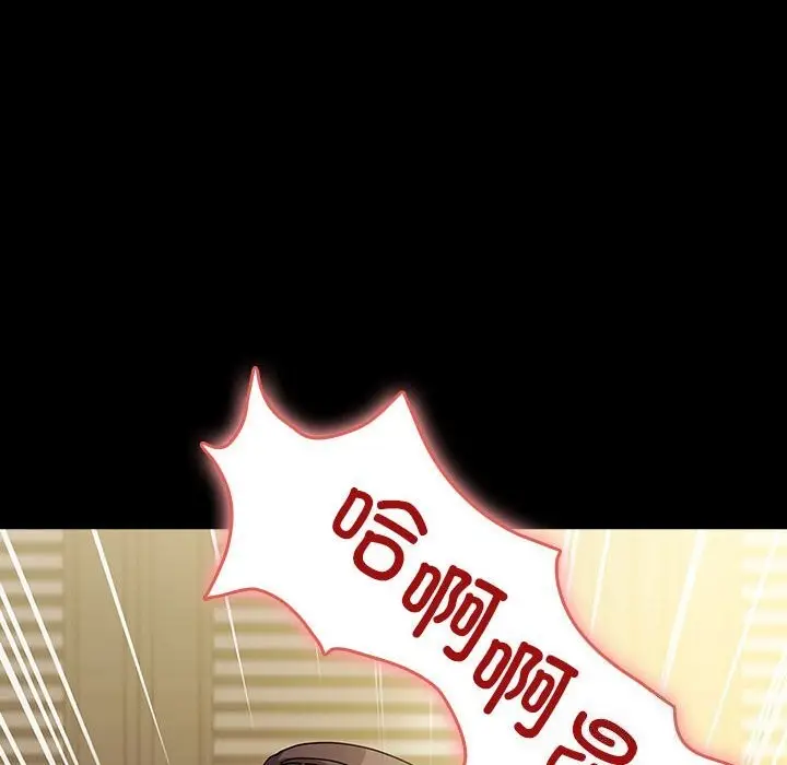 漫画《我家的赘婿大人/赘婿要通吃》第64话第78张图