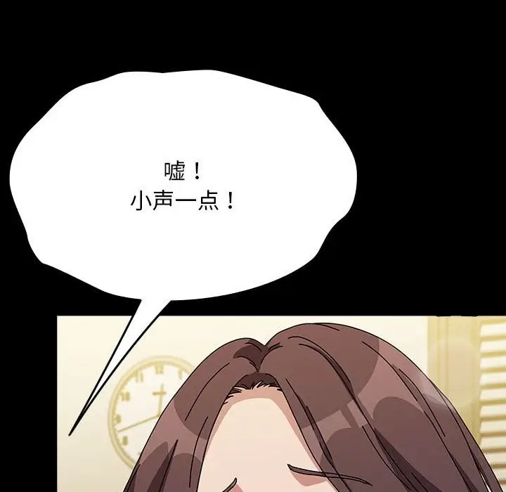 漫画《我家的赘婿大人/赘婿要通吃》第64话第82张图
